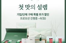 팜스코, 프리미엄 한우 브랜드 천평한우 1++등급 할인 프로모션 진행