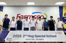 팜스코, 데이터 기반 현장 솔루션 강화…‘2025 하반기 양돈 스페셜스쿨’ 개최