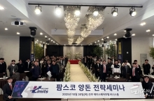 팜스코, ‘2025 경남 양돈 전략세미나’ 성료…양돈 미래 전략 제시