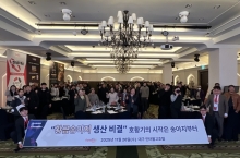 팜스코, 대구서 한우 농가 매스미팅 개최