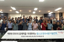 팜스코, 개량 한우 잠재력 높이는 사양전략 제시